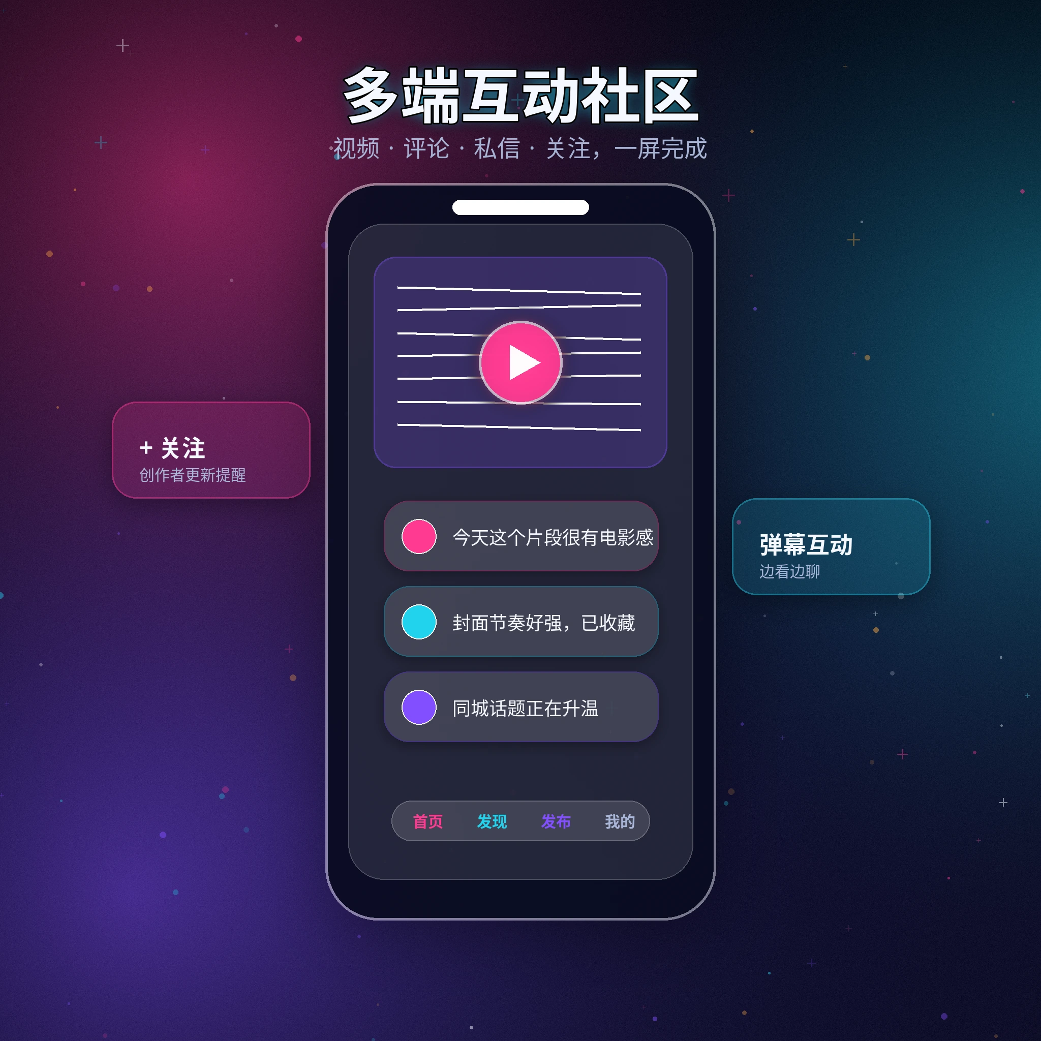 91网APP手机端服务与资料管理展示